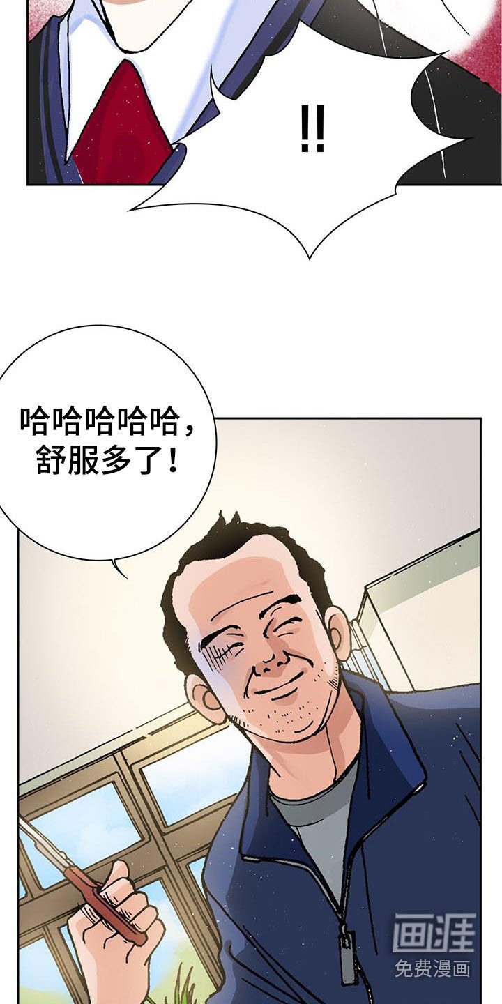 第30章：倒霉死了