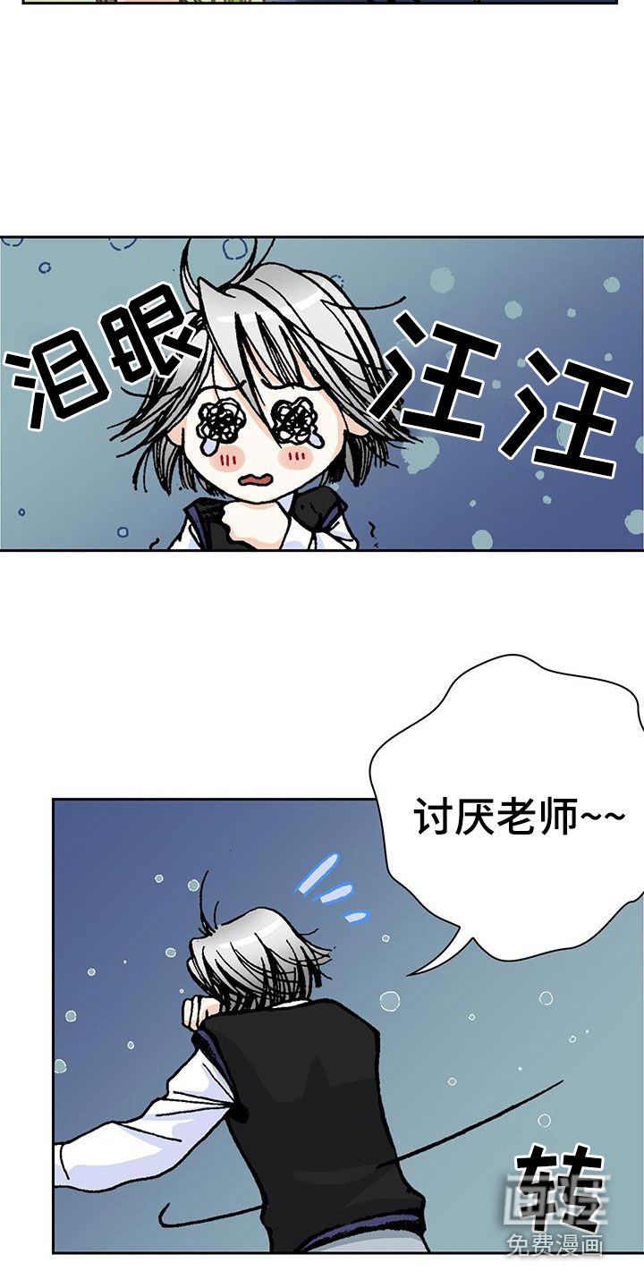 第30章：倒霉死了