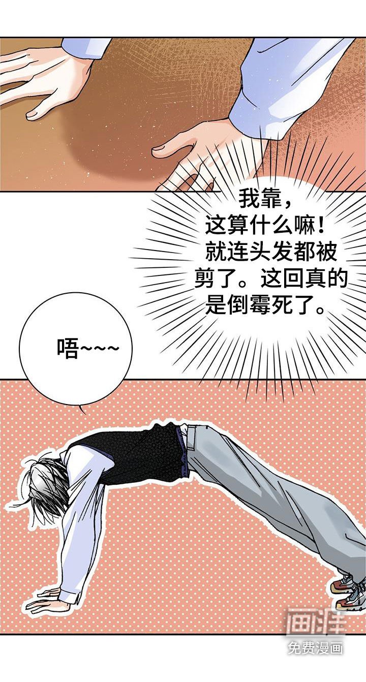 第30章：倒霉死了