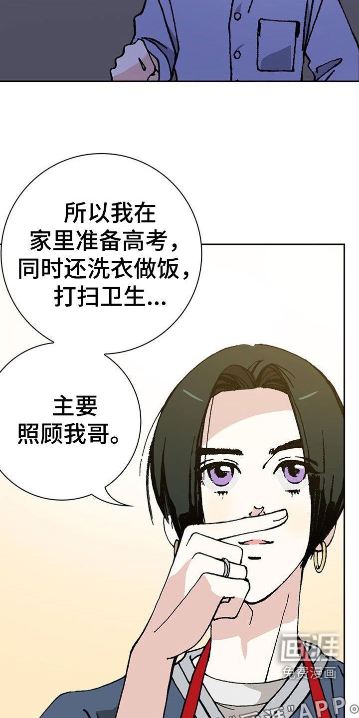 第32章：跟我交往吧