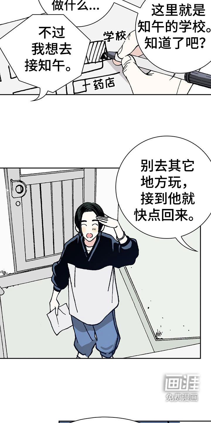 第32章：跟我交往吧