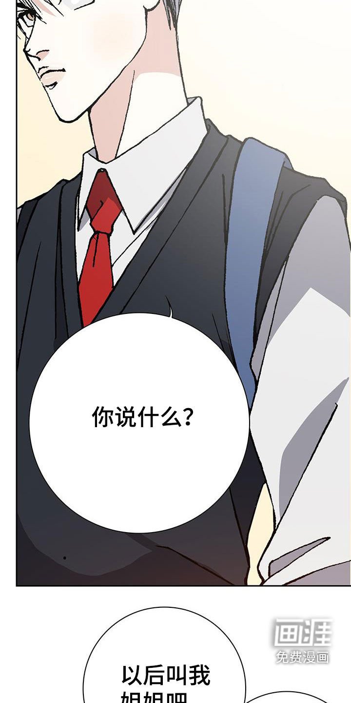 第32章：跟我交往吧