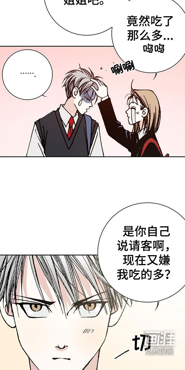 第32章：跟我交往吧
