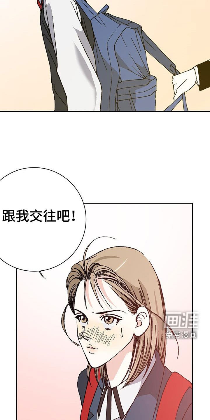 第32章：跟我交往吧