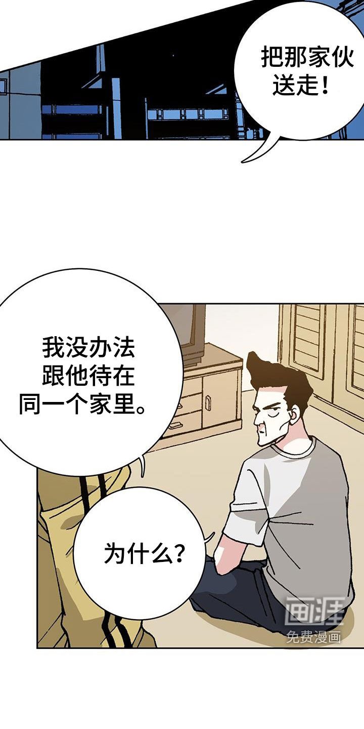第33章：你白痴啊！