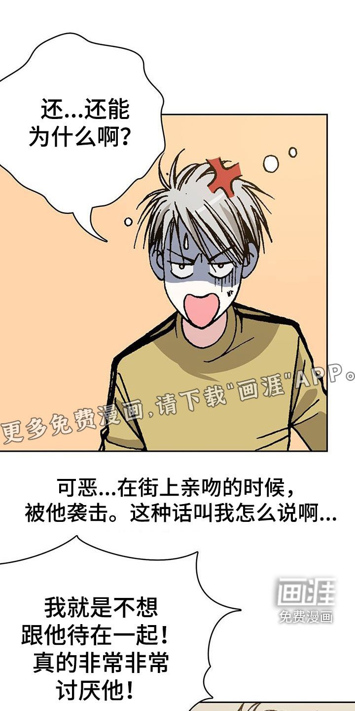 第33章：你白痴啊！