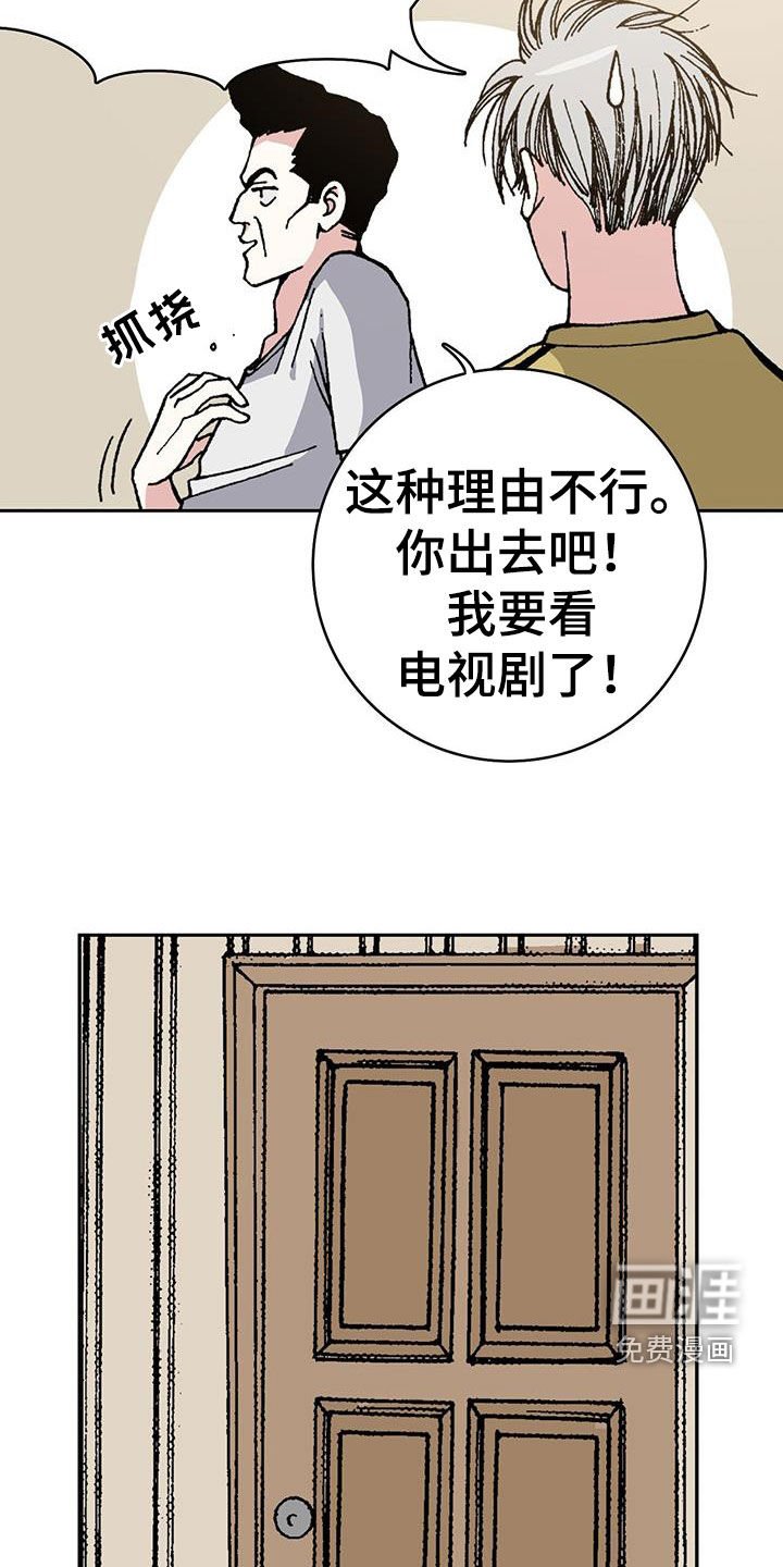 第33章：你白痴啊！