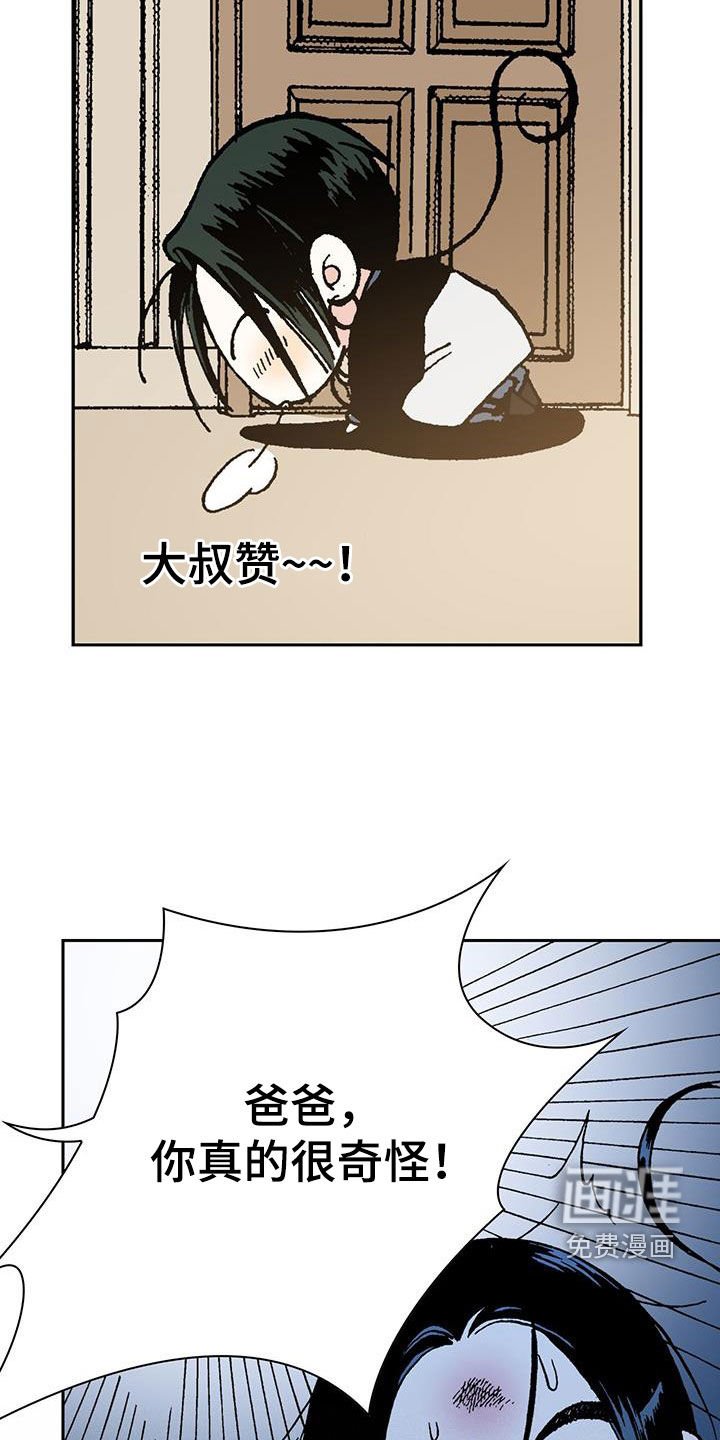第33章：你白痴啊！
