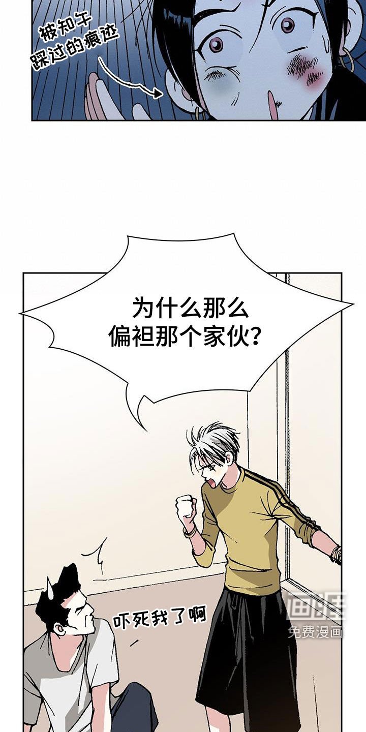 第33章：你白痴啊！