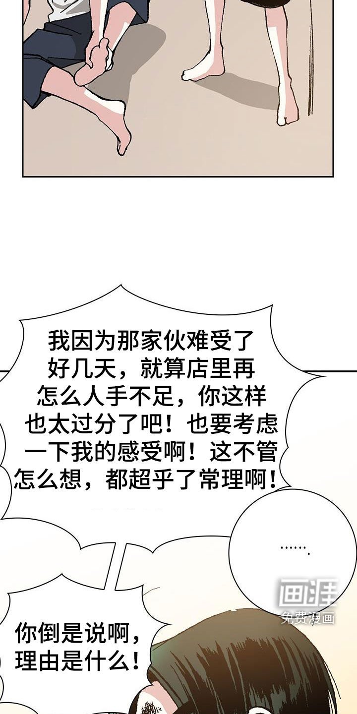 第33章：你白痴啊！