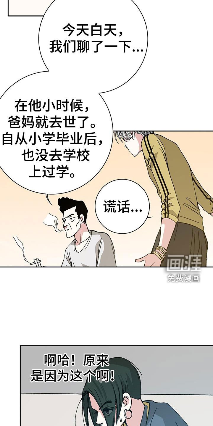 第33章：你白痴啊！