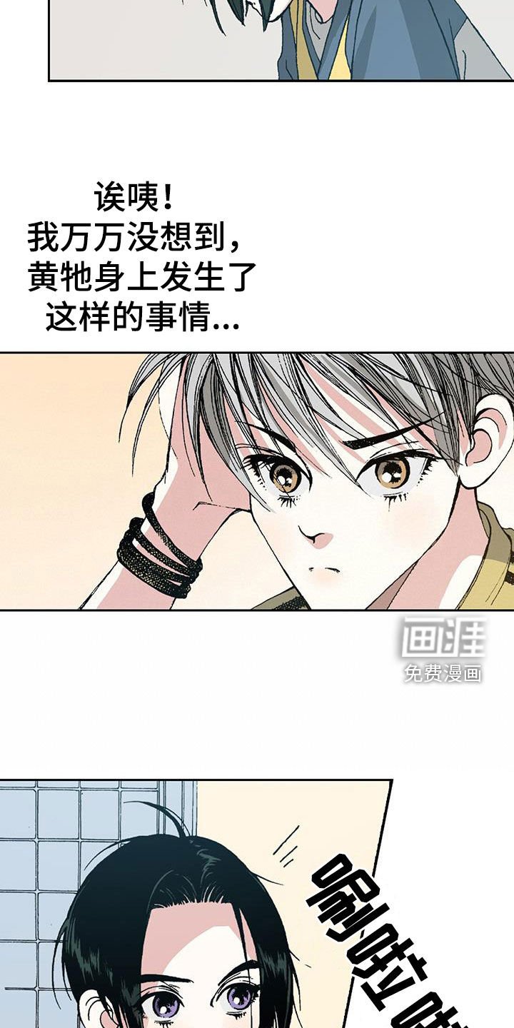 第33章：你白痴啊！