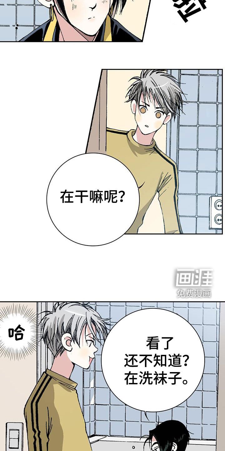 第33章：你白痴啊！