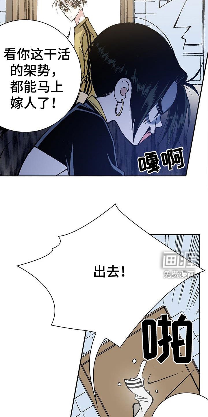 第33章：你白痴啊！