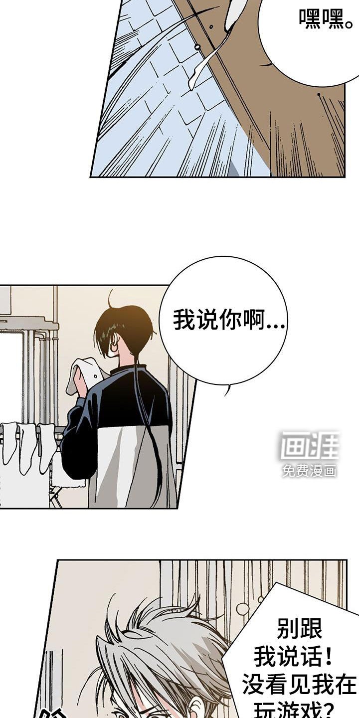 第33章：你白痴啊！