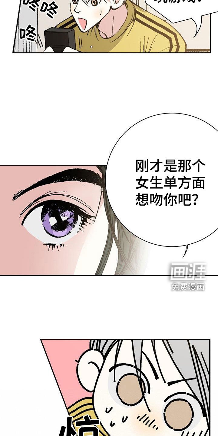 第33章：你白痴啊！