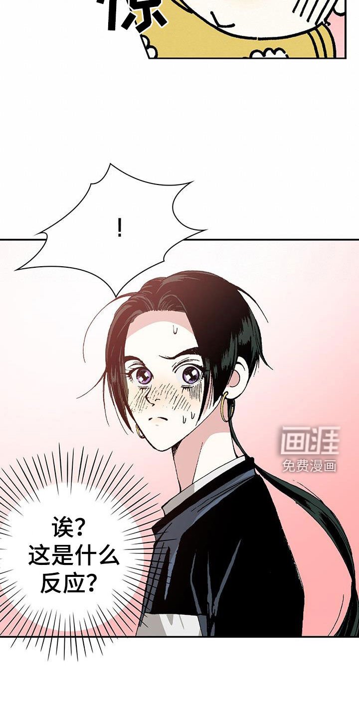 第33章：你白痴啊！