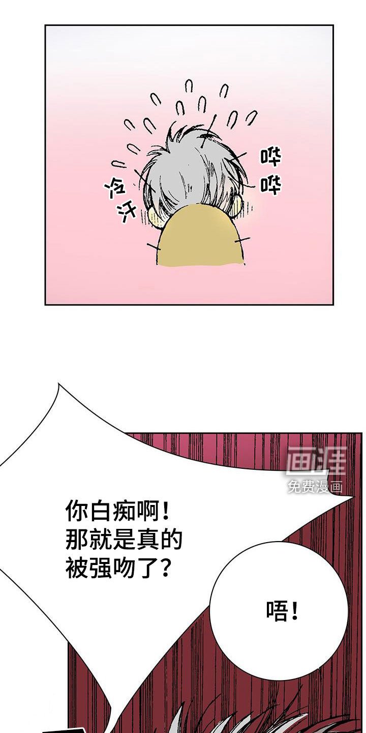 第33章：你白痴啊！