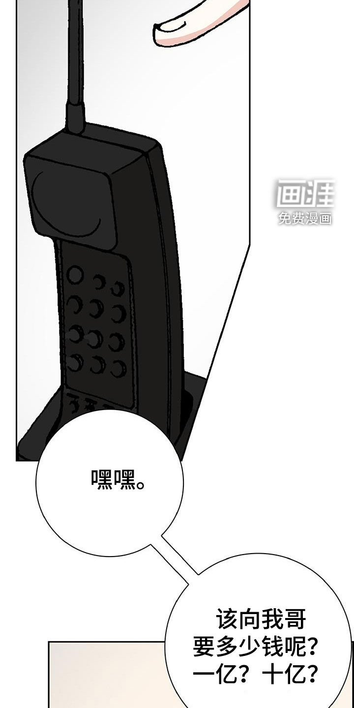 第34章：只要钱多