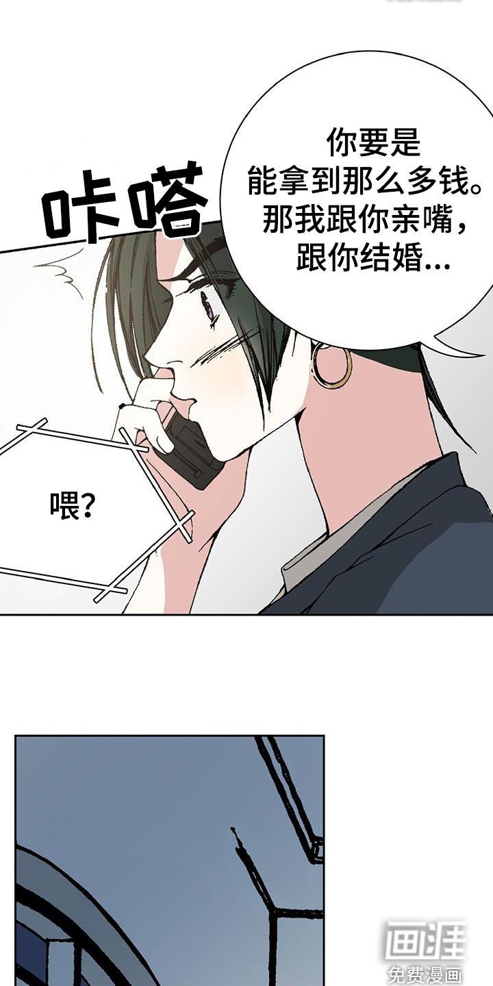 第34章：只要钱多