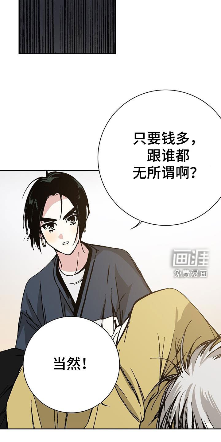 第34章：只要钱多