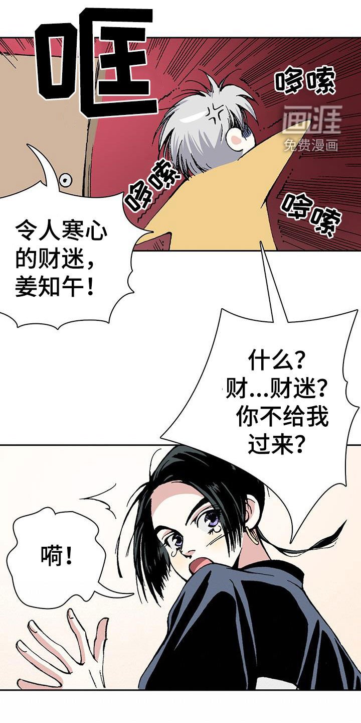第35章：气跑