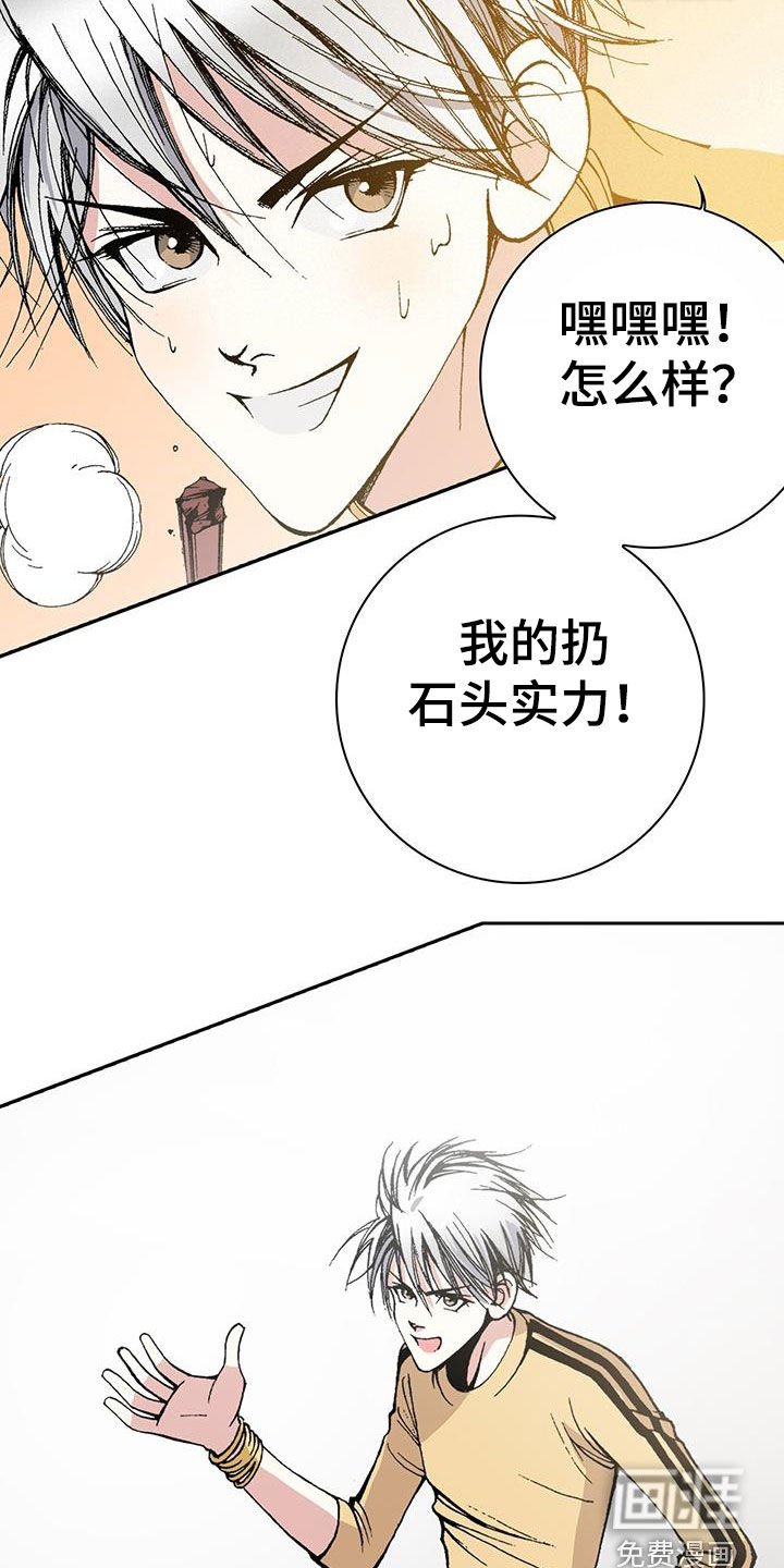 第37章：英雄救美