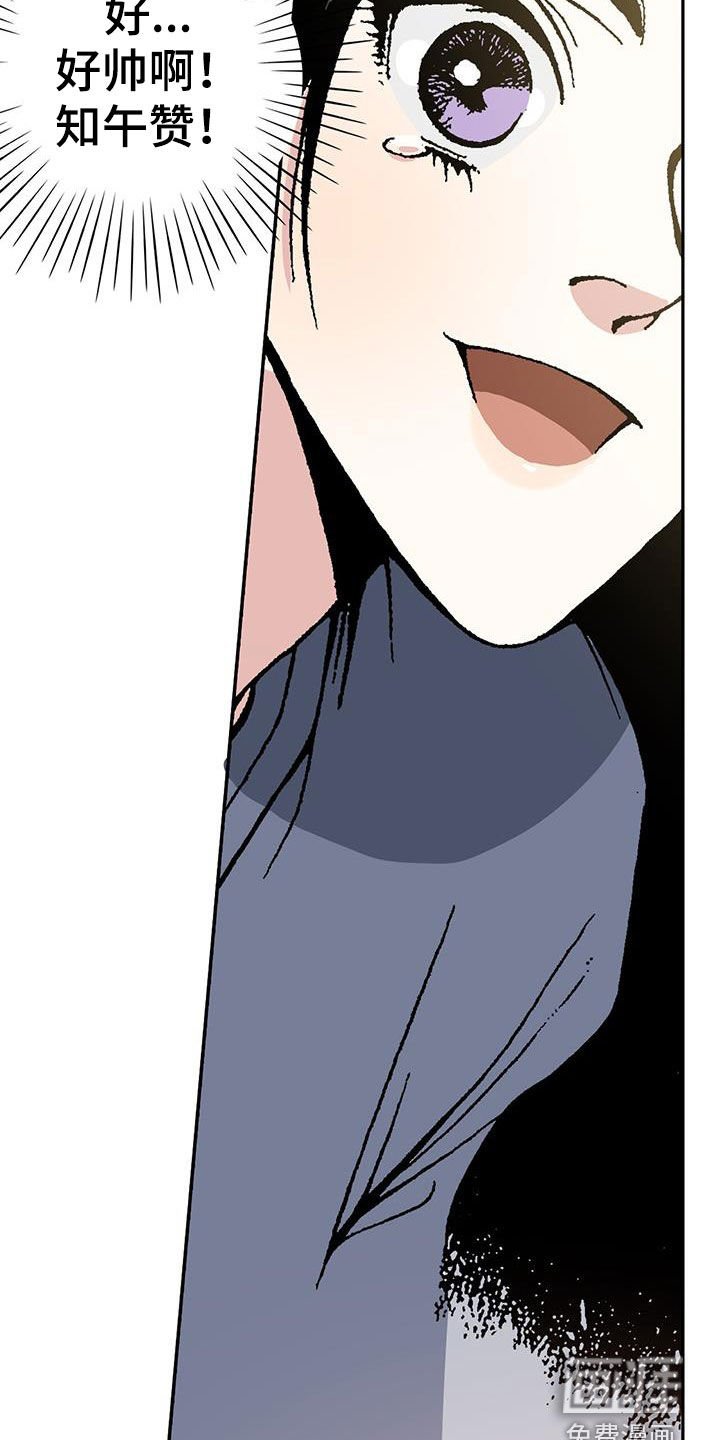 第37章：英雄救美