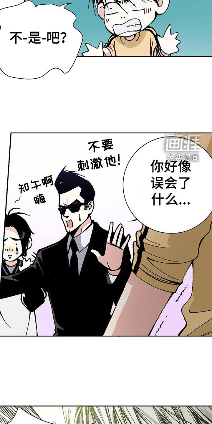 第37章：英雄救美