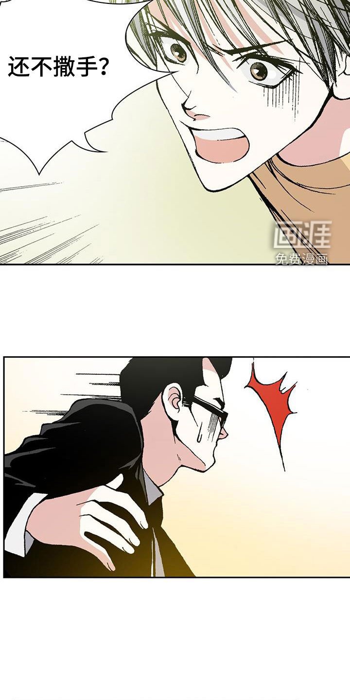 第37章：英雄救美