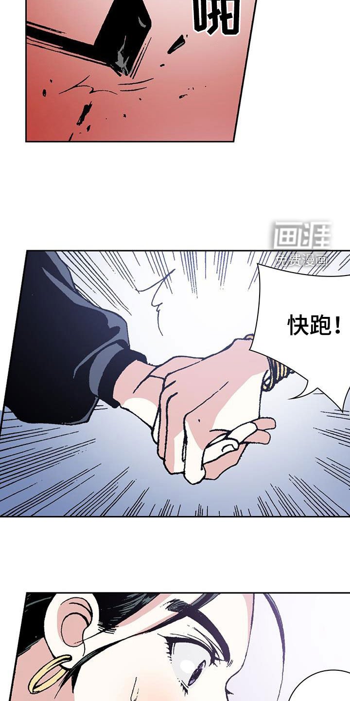 第37章：英雄救美