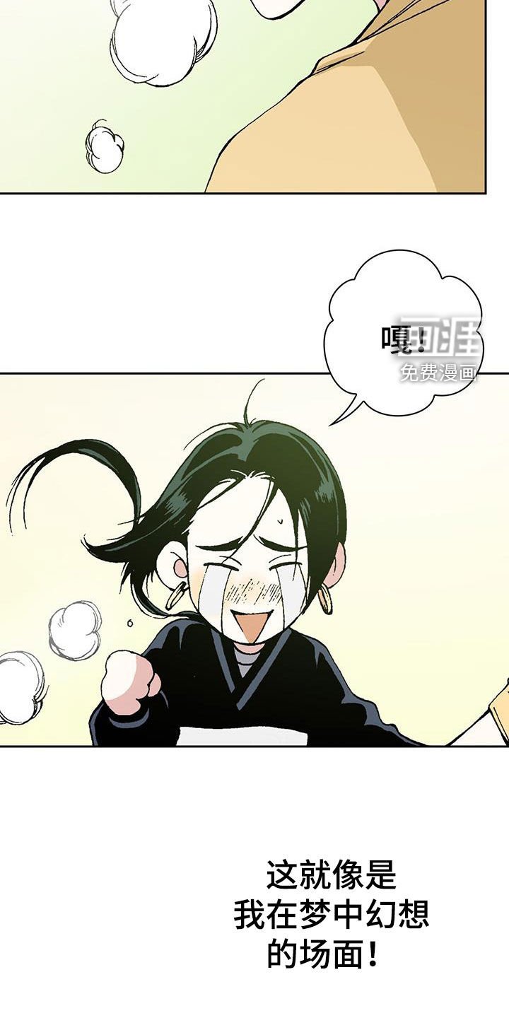 第37章：英雄救美