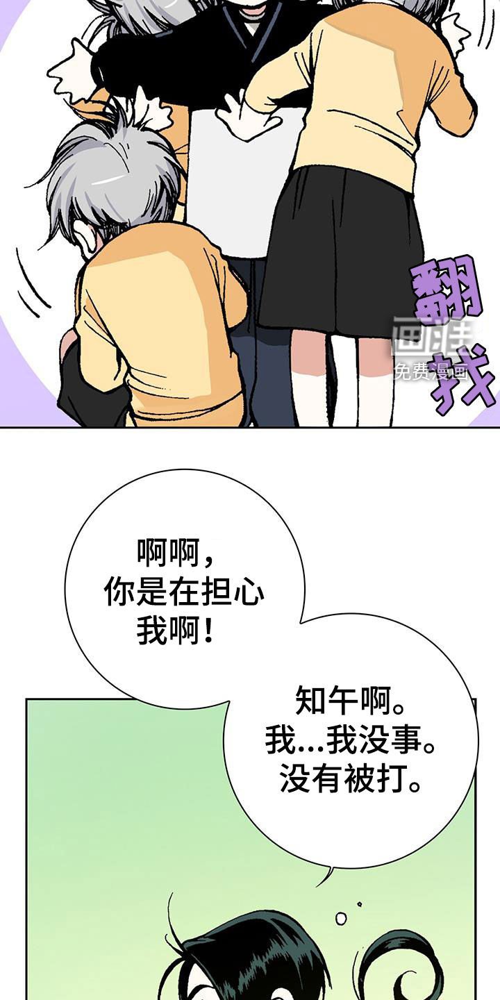 第38章：羞辱