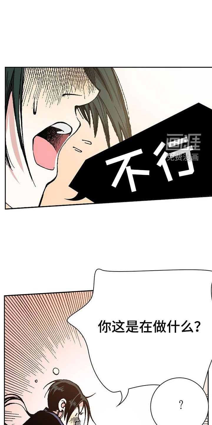 第38章：羞辱