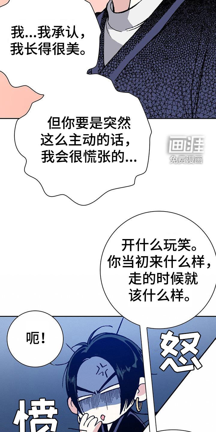 第38章：羞辱