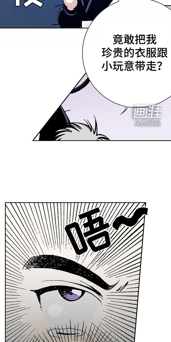 第38章：羞辱