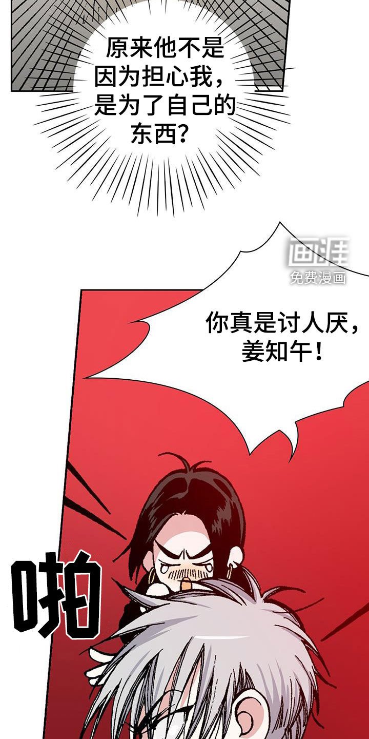第38章：羞辱