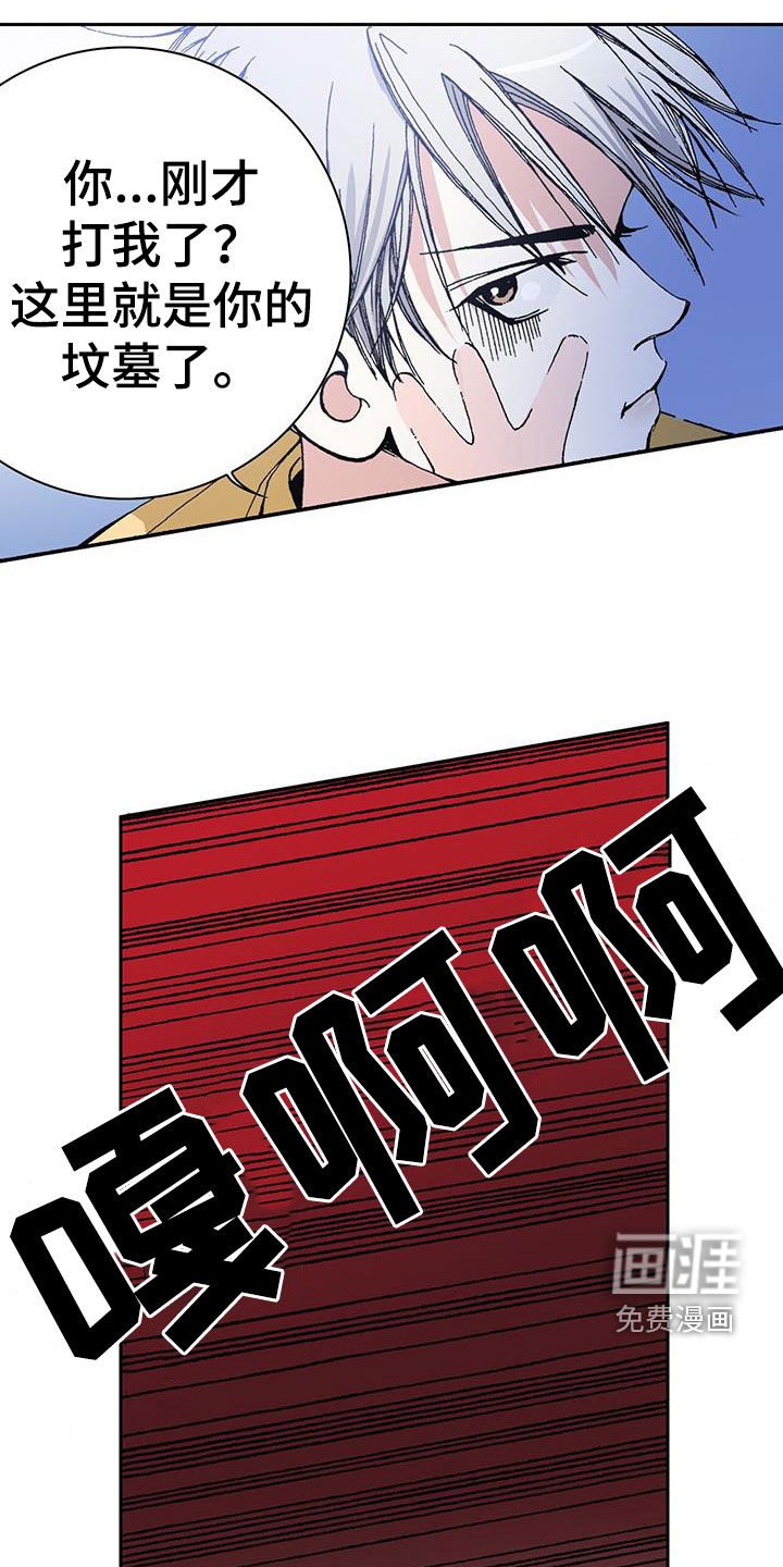 第38章：羞辱