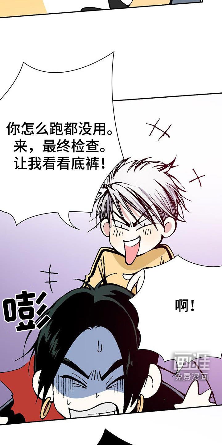 第38章：羞辱