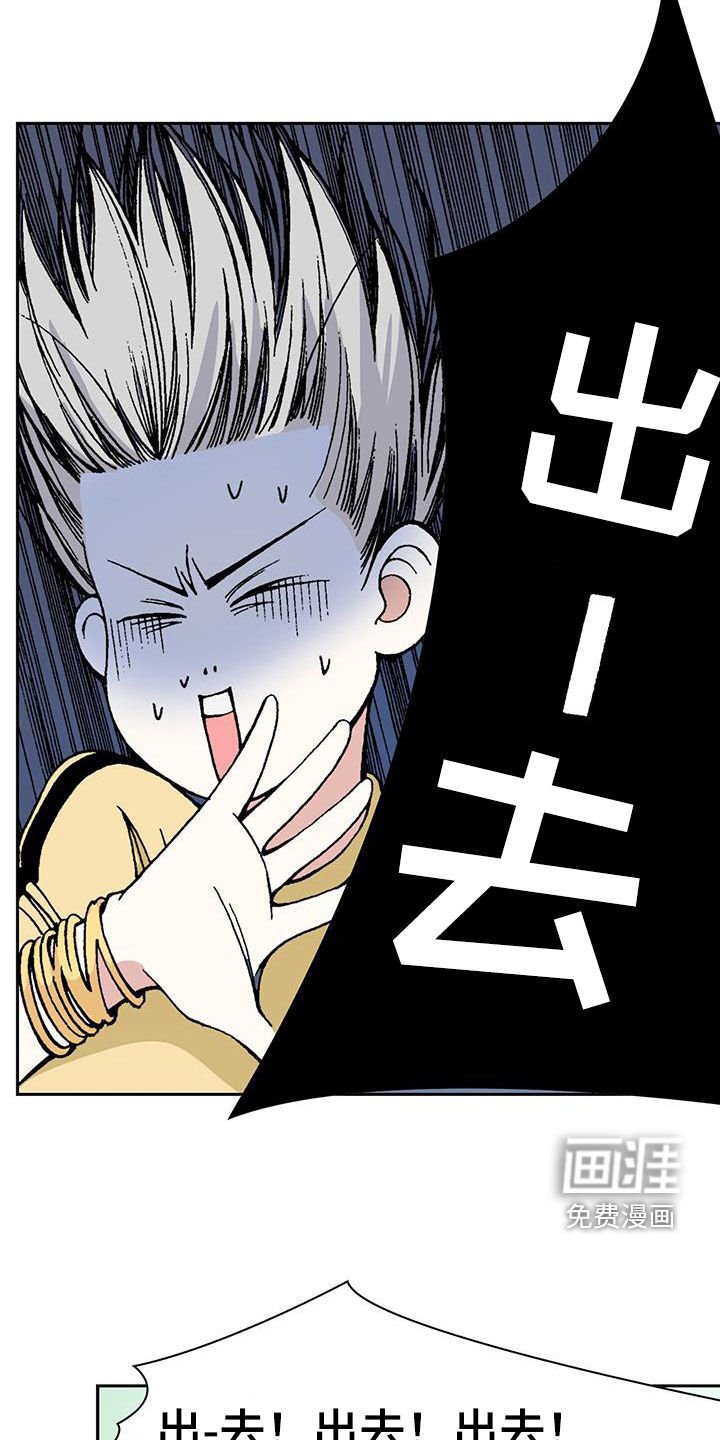 第38章：羞辱