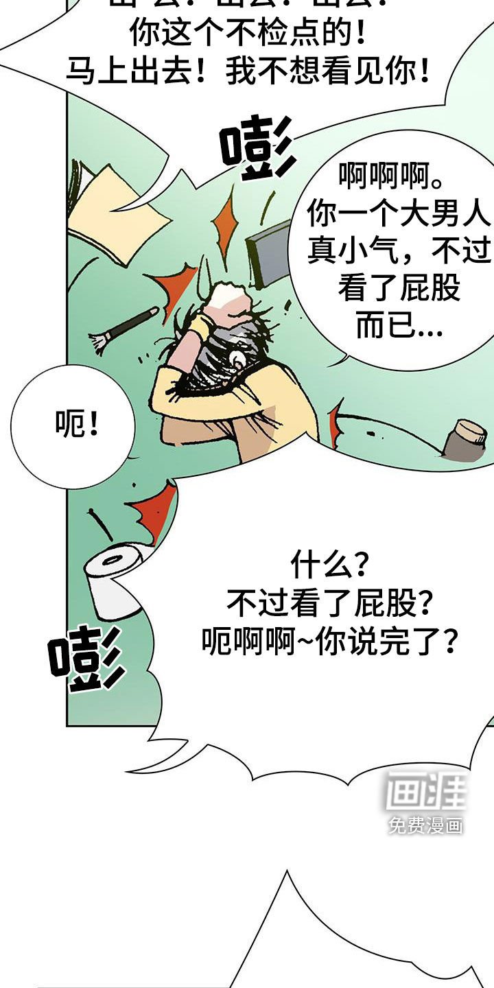 第38章：羞辱