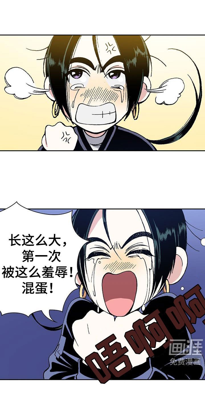 第38章：羞辱