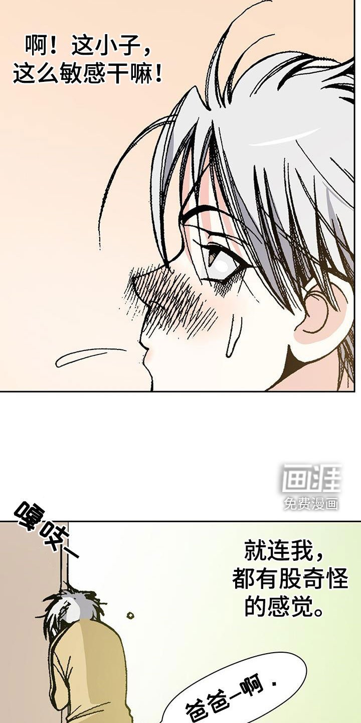 第39章：狗屎运