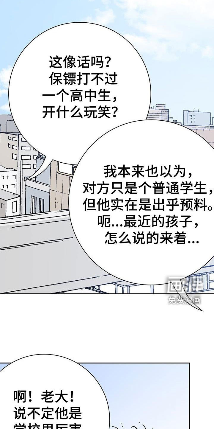 第39章：狗屎运
