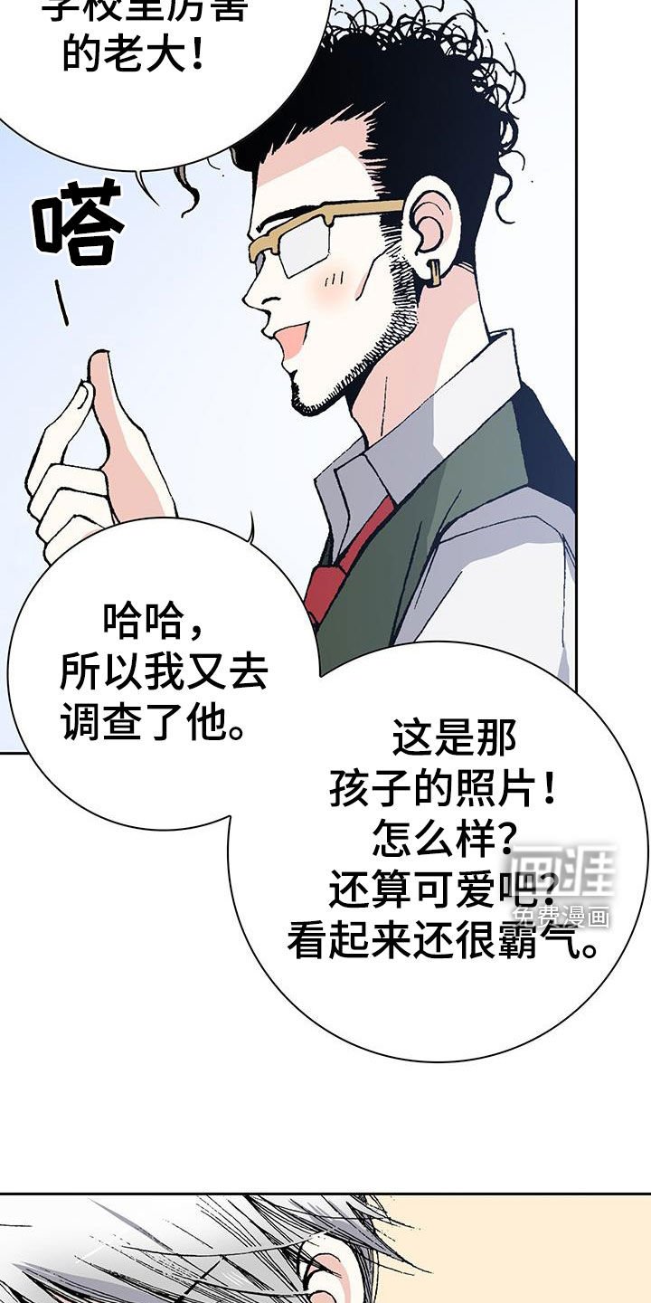 第39章：狗屎运