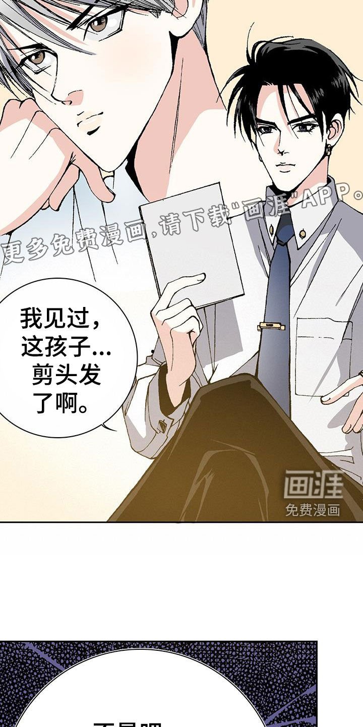 第39章：狗屎运