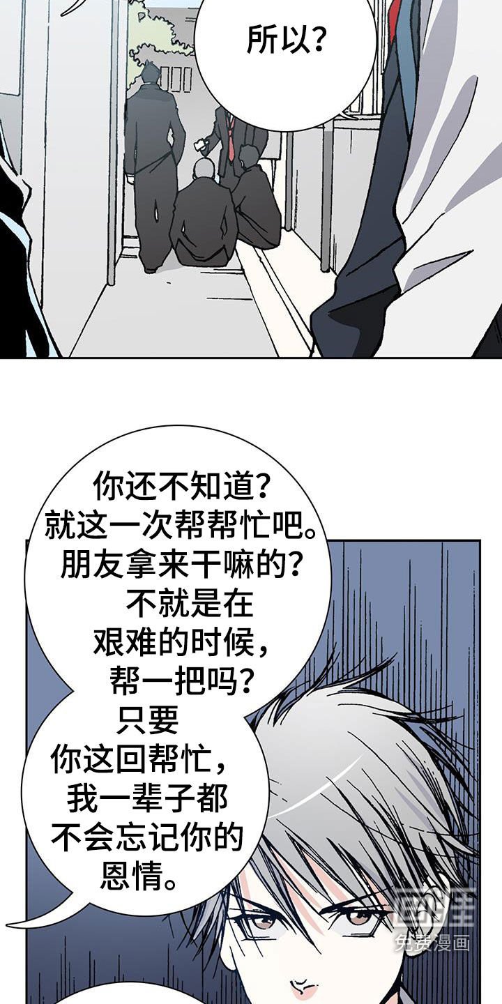 第39章：狗屎运