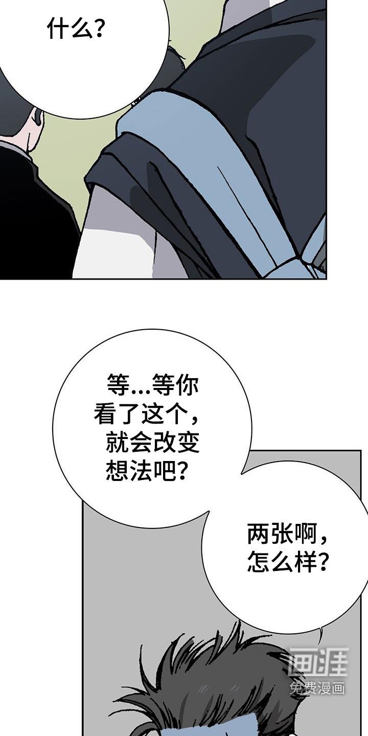 第39章：狗屎运