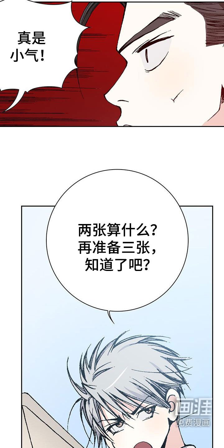 第39章：狗屎运