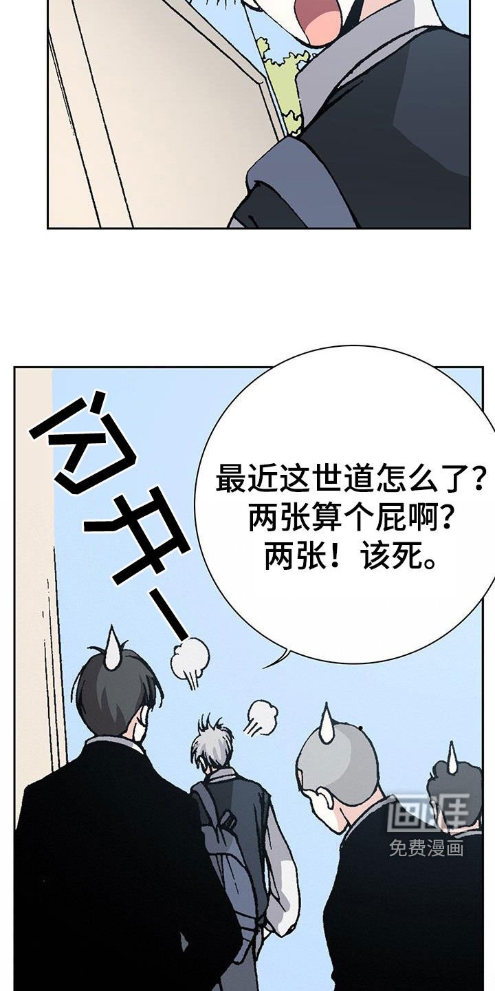 第39章：狗屎运